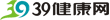 39健康網