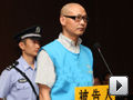 溫州官員殺死情婦拋尸