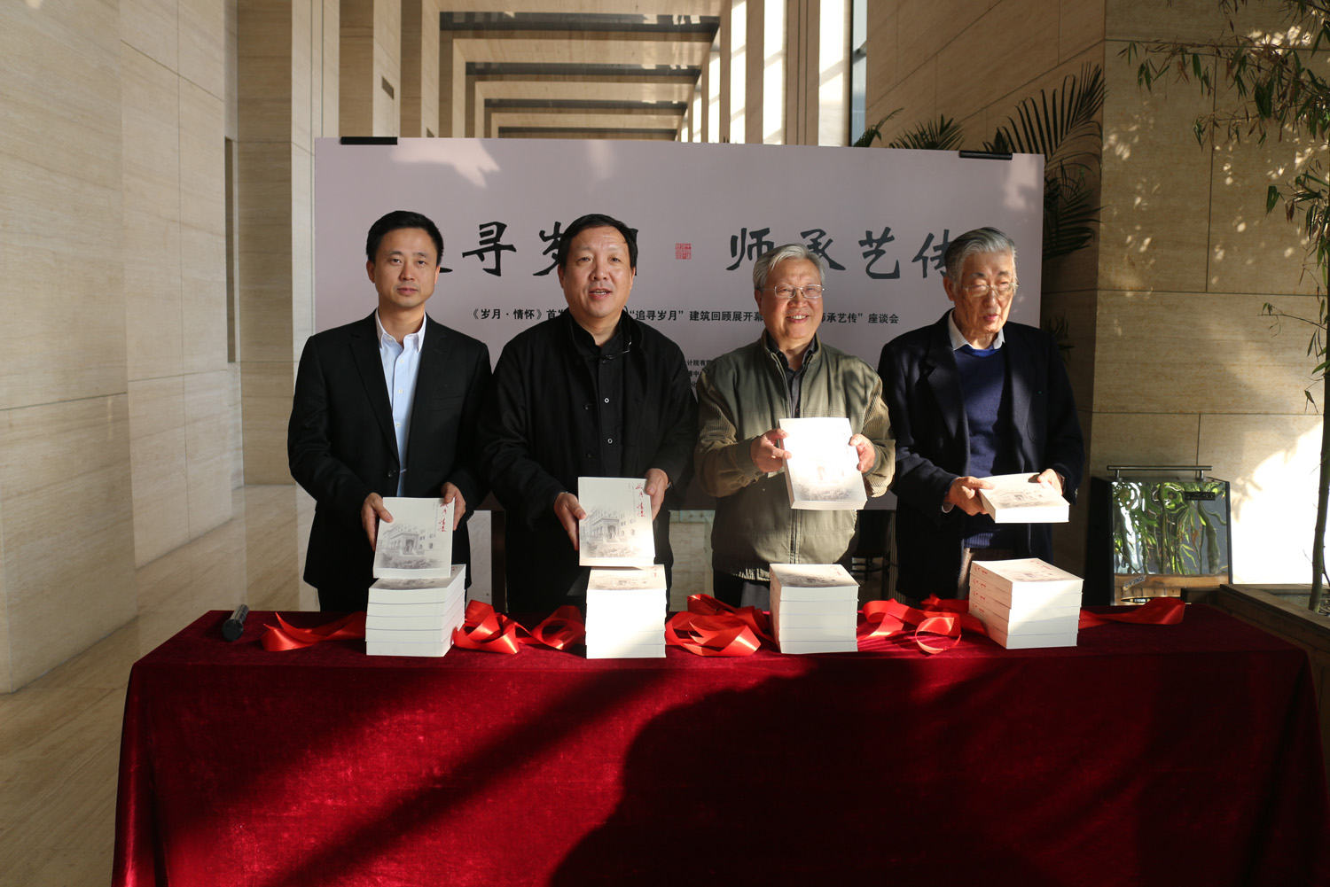“追尋歲月，師承藝傳”——中國建筑設計院舉辦建筑文化系列活動