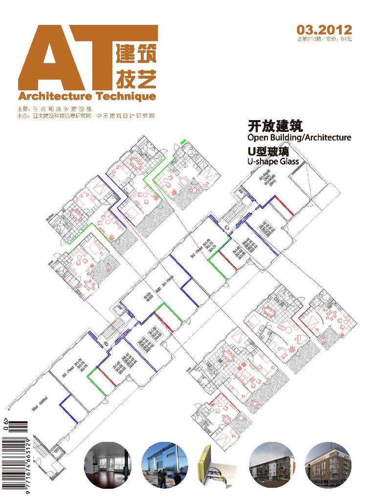 2012年03期（5-6月號）