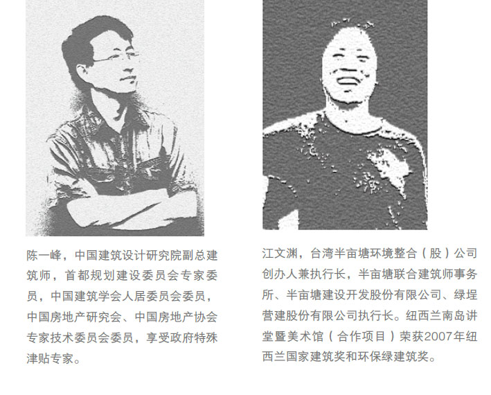 關(guān)于“中國(guó)式棲居”的訪談